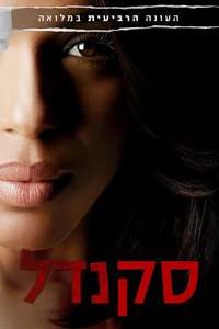 Scandal - Poster