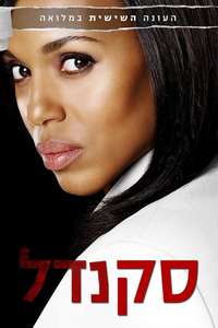 Scandal - Poster