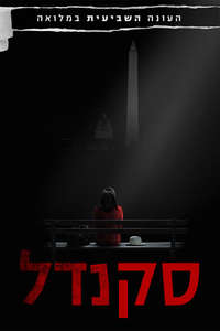 Scandal - Poster