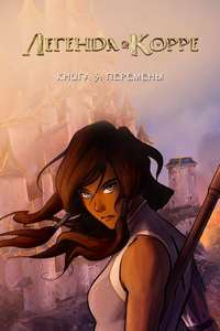 The Legend of Korra - Posters
