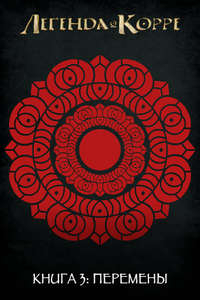 The Legend of Korra - Posters