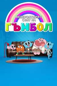 The Amazing World of Gumball - Posters