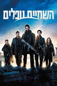 Falling Skies - Posters