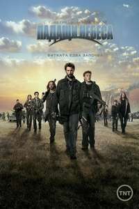 Falling Skies - Posters