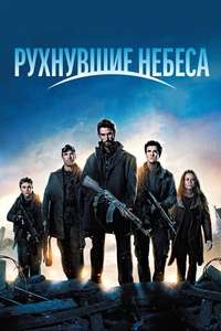 Falling Skies - Posters