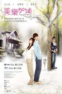 Love Keeps Going - Posters