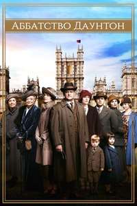 Downton Abbey - Posters