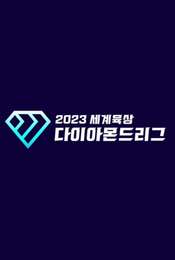 Idol Star Athletics Championships