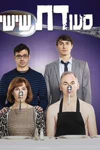 Friday Night Dinner - Posters