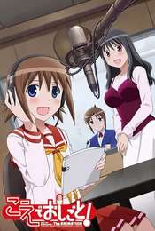 Koe de Oshigoto! Koe de oshigoto season 1