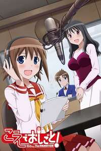 Koe de Oshigoto! - Poster