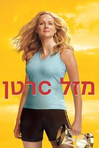 The Big C - Poster