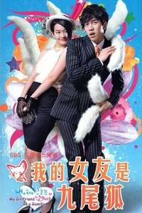 My Girlfriend Is a Gumiho - Posters