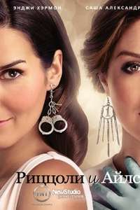 Rizzoli & Isles - Posters