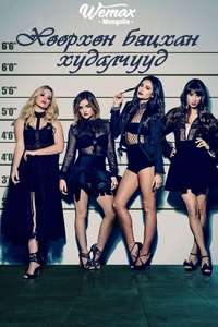 Pretty Little Liars - Posters