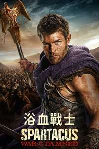 Spartacus - Poster