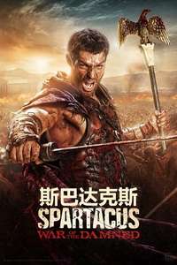 Spartacus - Poster