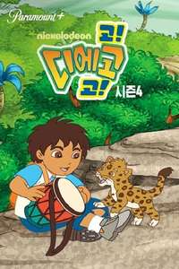 Go  Diego  Go! - Posters