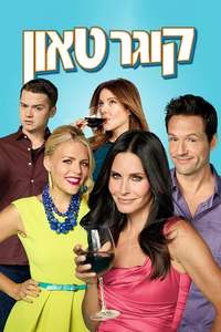Cougar Town - Posters