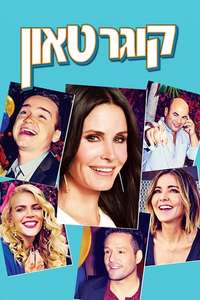 Cougar Town - Posters