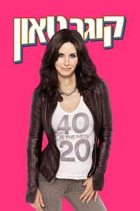 Cougar Town - Posters