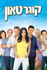 Cougar Town - Posters