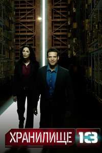 Warehouse 13 - Poster