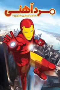 Iron Man: Armored Adventures - Posters