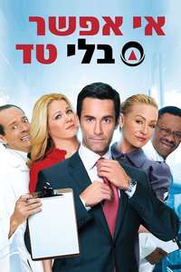 Better Off Ted - Poster