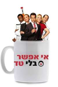 Better Off Ted - Poster