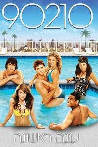 90210 - Poster