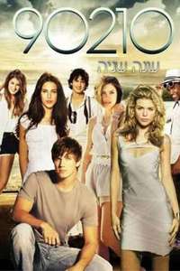 90210 - Poster