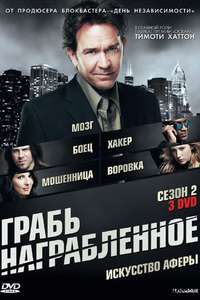 Leverage - Posters