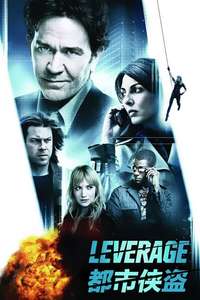 Leverage - Posters