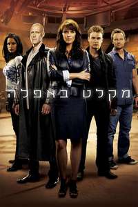 Sanctuary - Poster