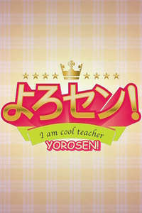 Yorosen! - Poster