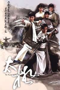 The Master of Tai Chi - Poster