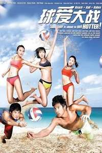 Beach.Ball.Babes - Poster