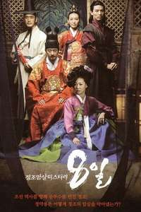 Eight Days Mystery of Jeong Jo Assassination - Poster