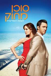 Burn Notice - Poster