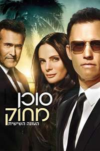 Burn Notice - Poster