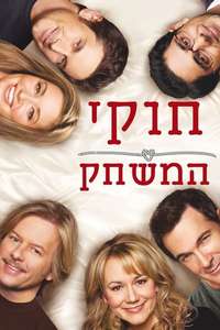 Rules of Engagement - Posters