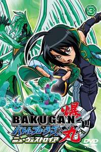 Bakugan Battle Brawlers - Posters