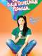 The Sarah Silverman Program