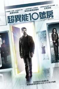 The Lost Room - Poster