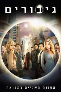 Heroes - Posters
