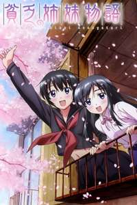 Binbō Shimai Monogatari - Poster