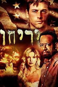 Jericho - Poster