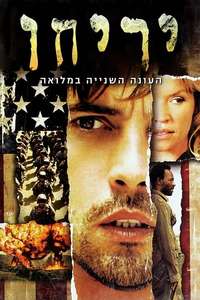 Jericho - Poster