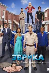 Eureka - Posters